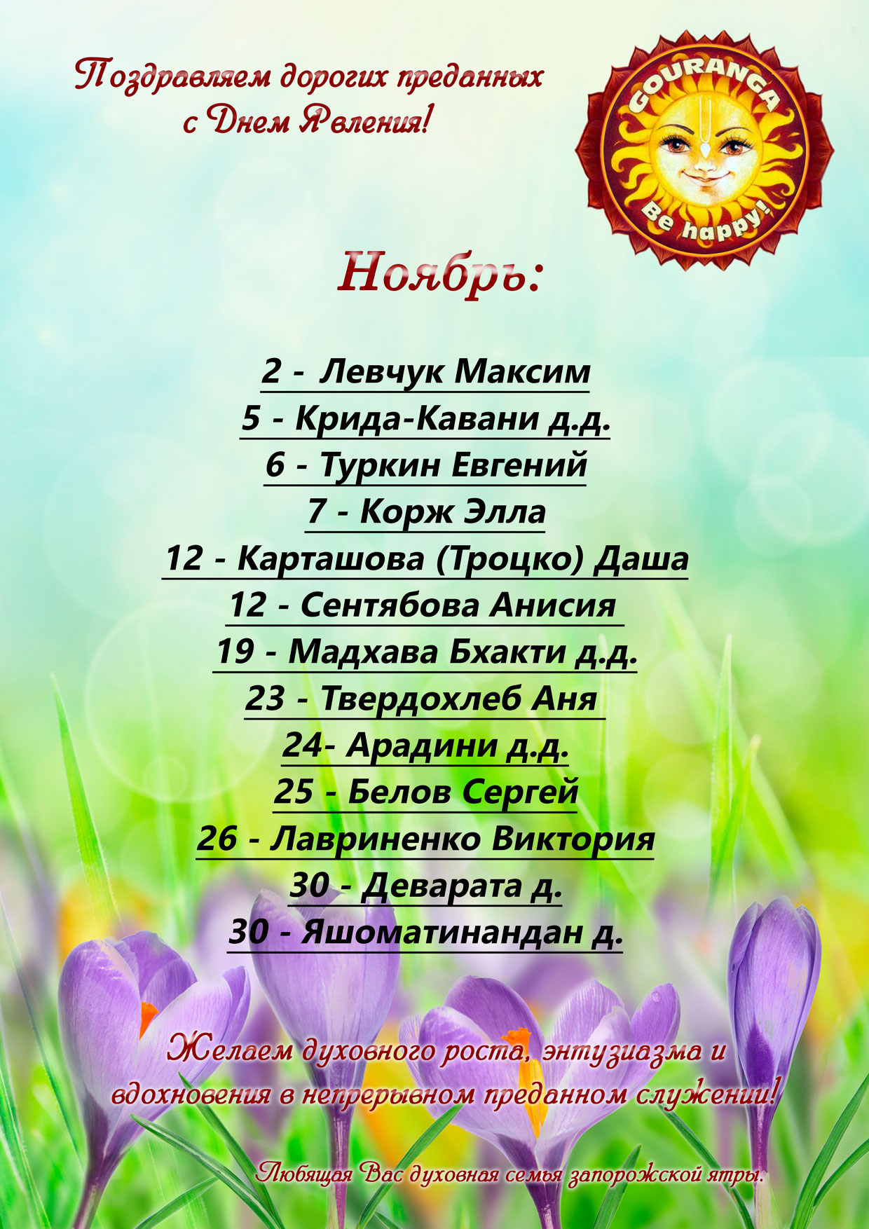 2017 november YatraZP DR