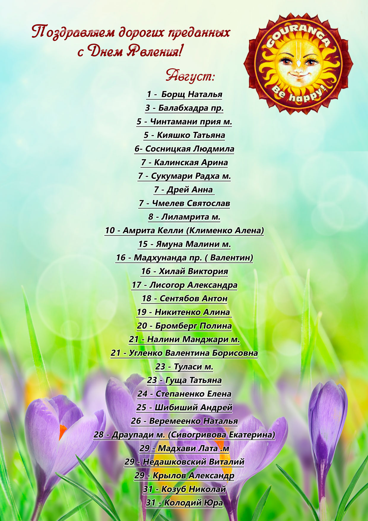 2018 august YatraZP DR