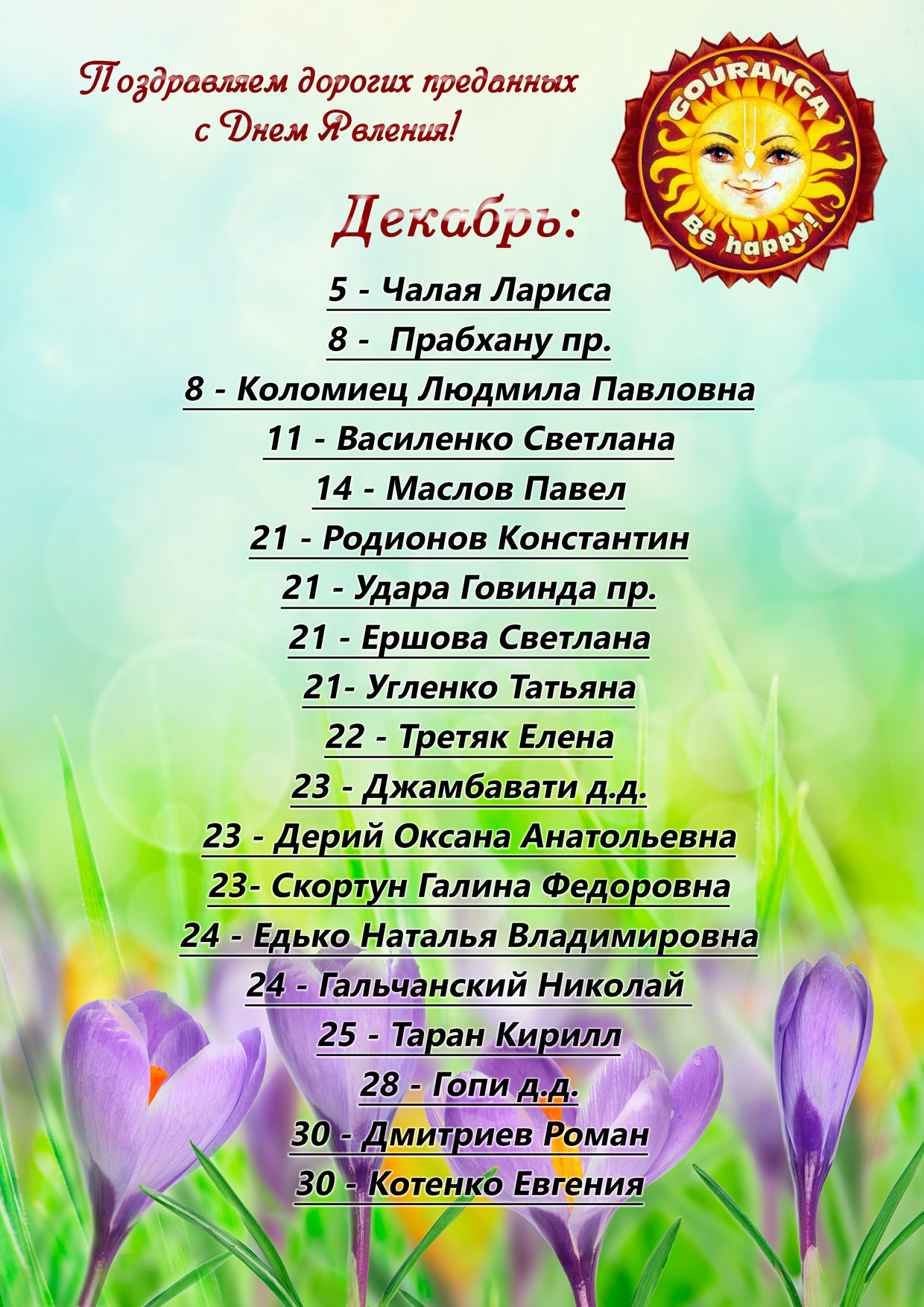 2018 december YatraZP DR