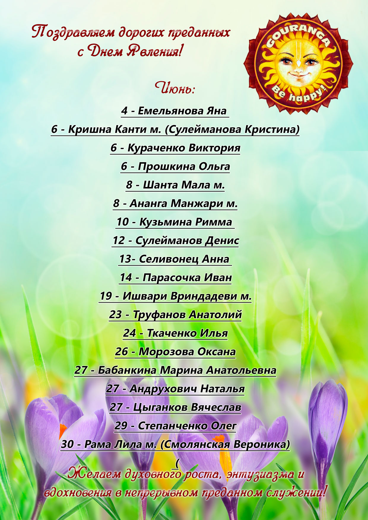 2018 june YatraZP DR