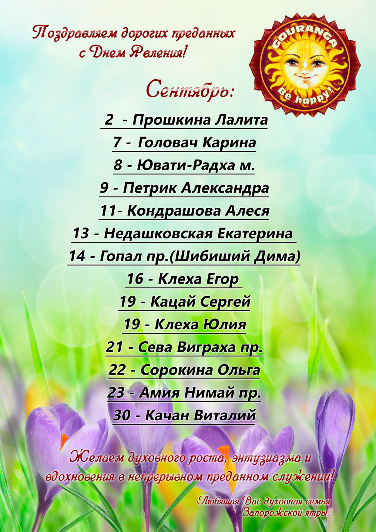 2018 сентябрь YatraZP DR