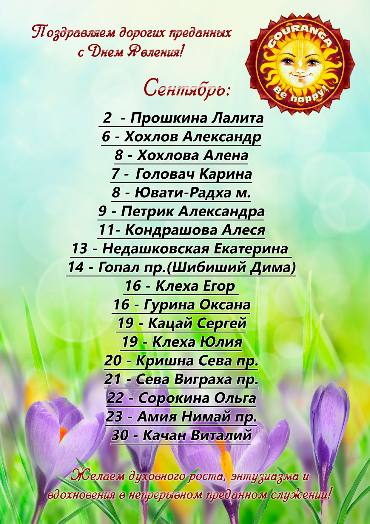 2019 сентябрь Yatr