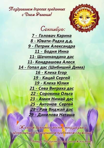 сентябрь 14