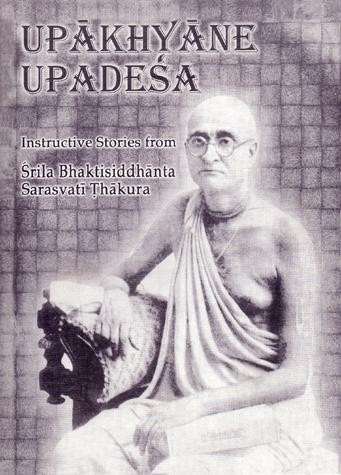upakhyane-upadesha