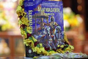 gita-jayanti-puja