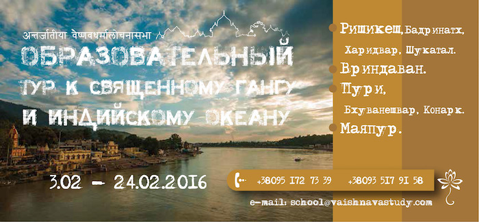 Тур февраль 2016